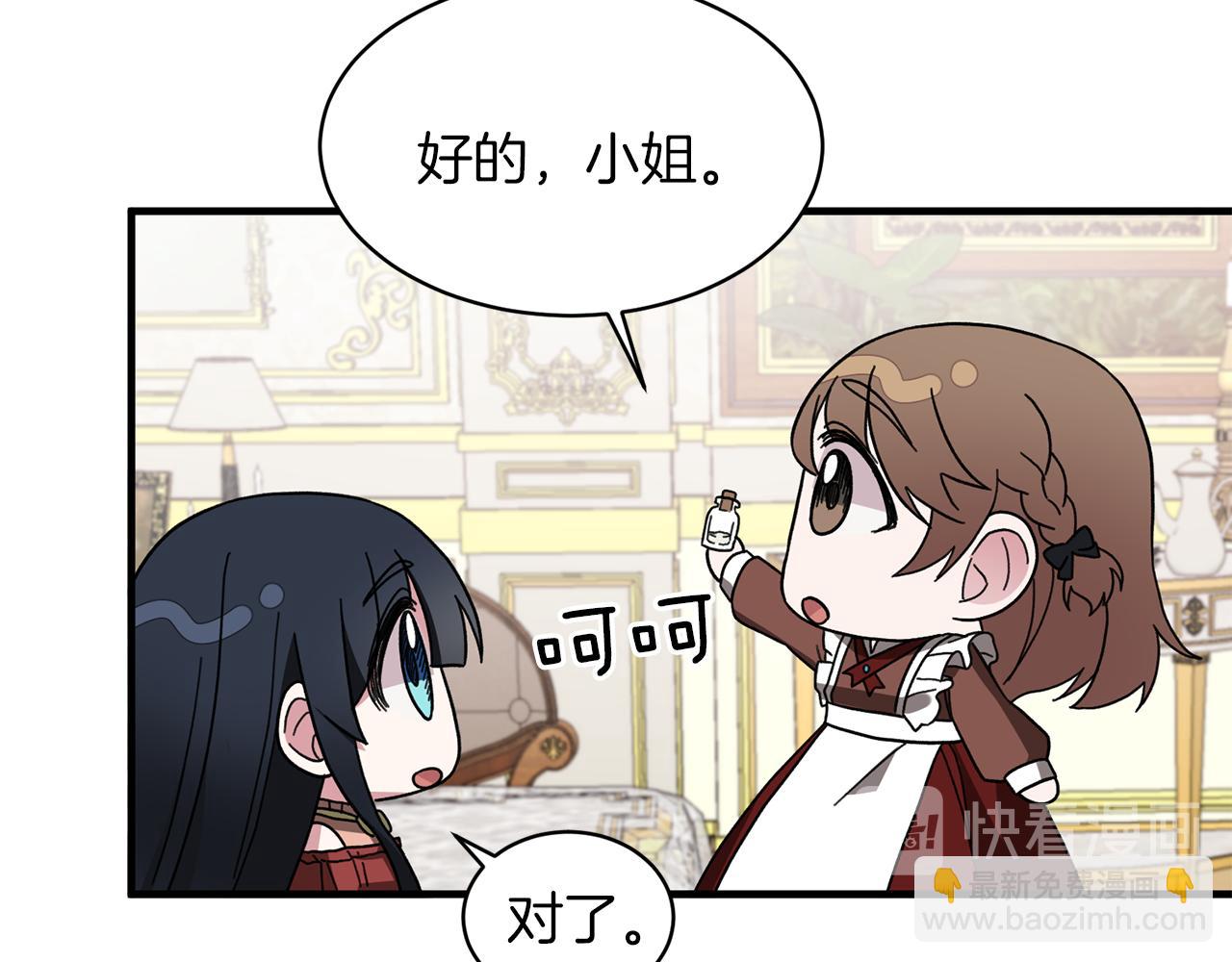 第29话 未婚夫的邀请95