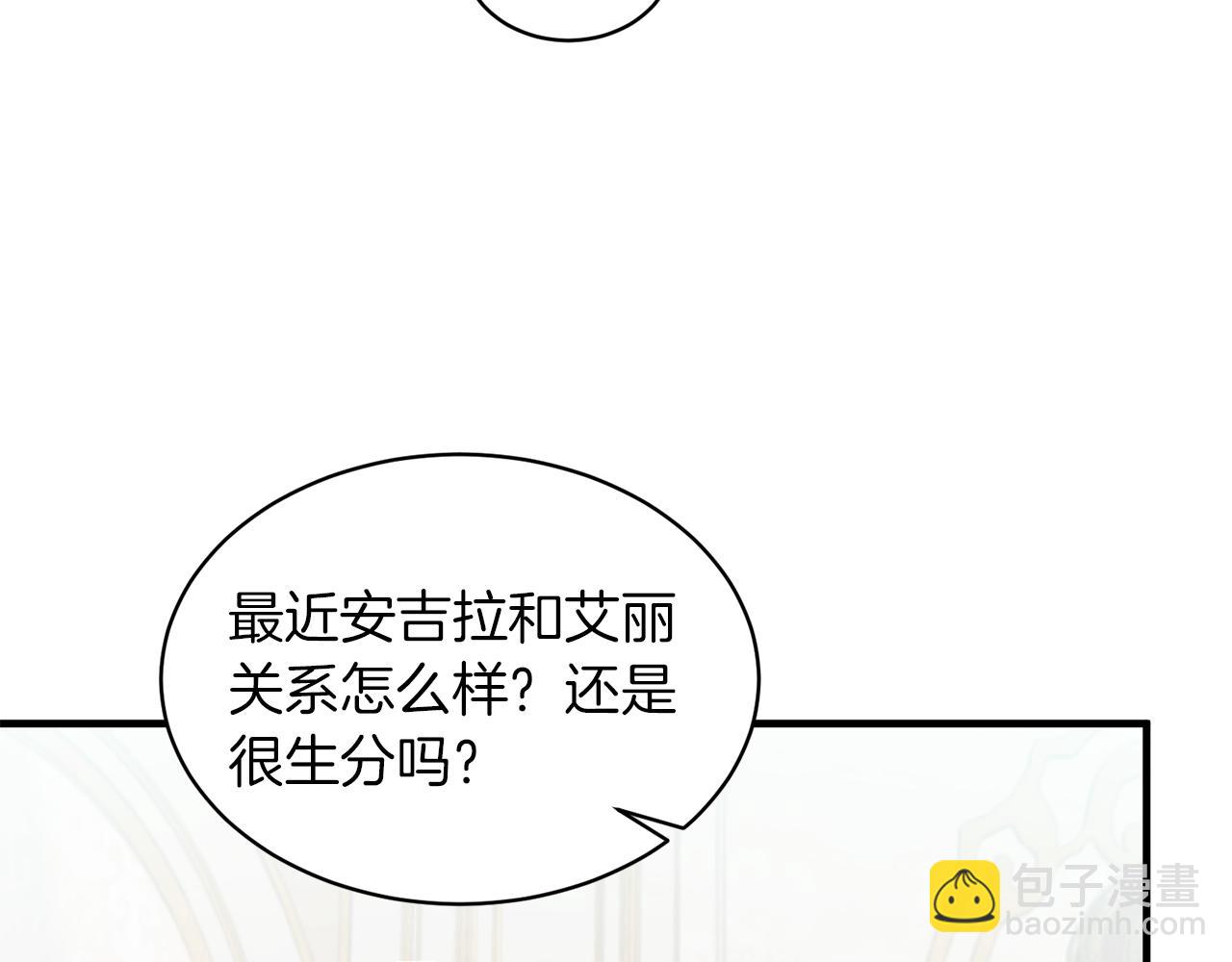 第29话 未婚夫的邀请96
