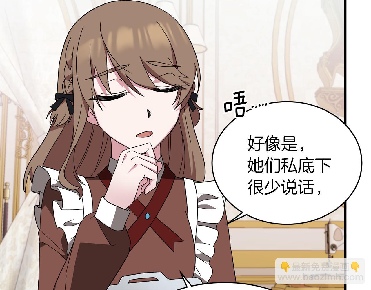 第29话 未婚夫的邀请97