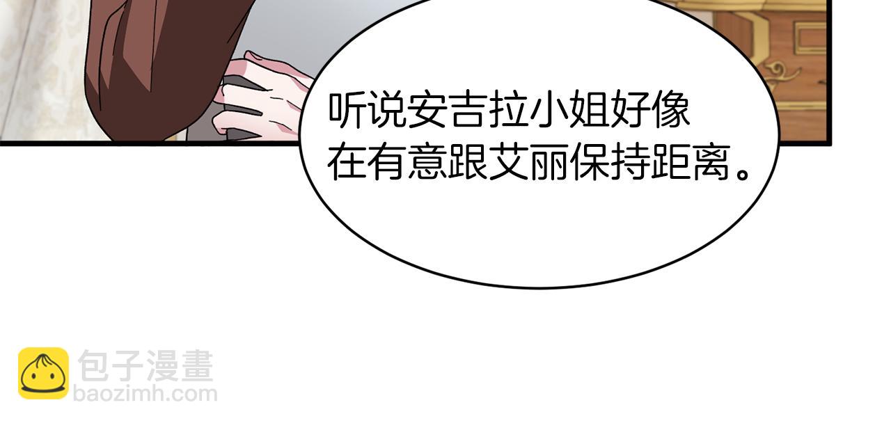 第29话 未婚夫的邀请98
