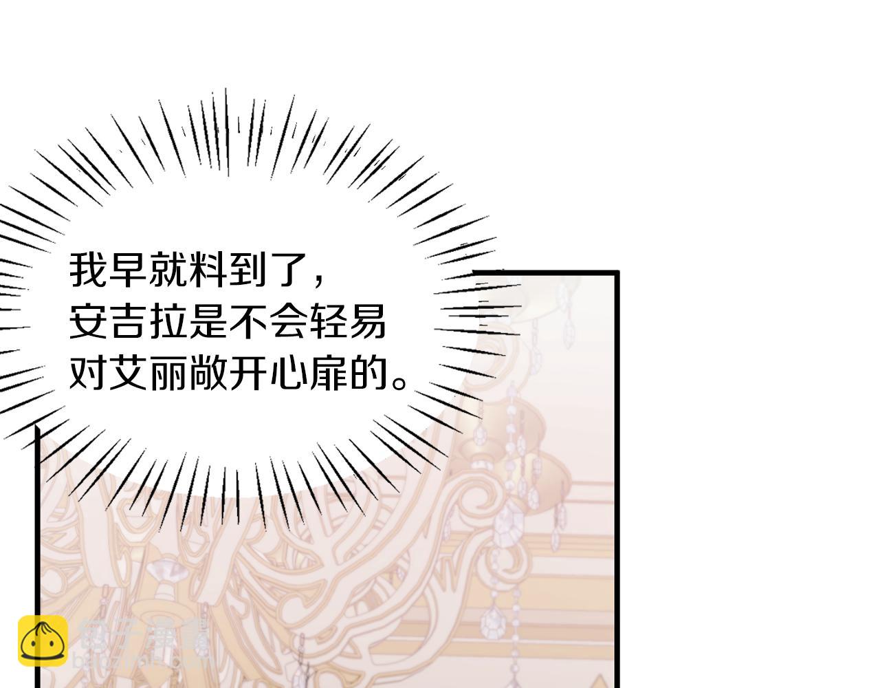 第29话 未婚夫的邀请99