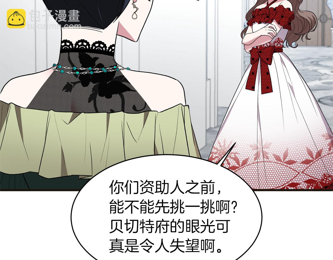 第34话 舞会斗智119