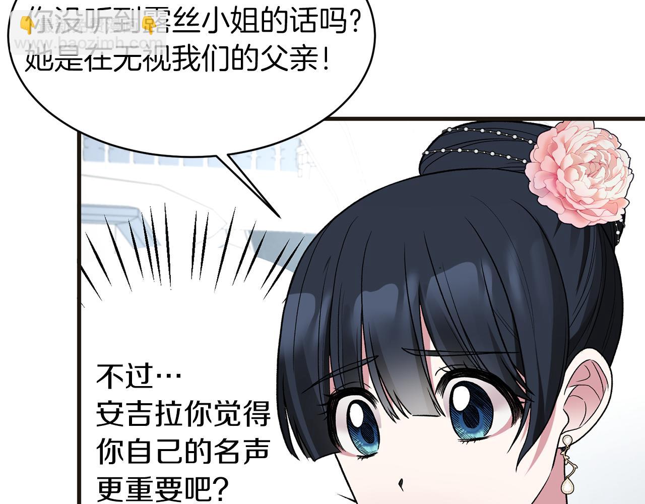 第34话 舞会斗智140