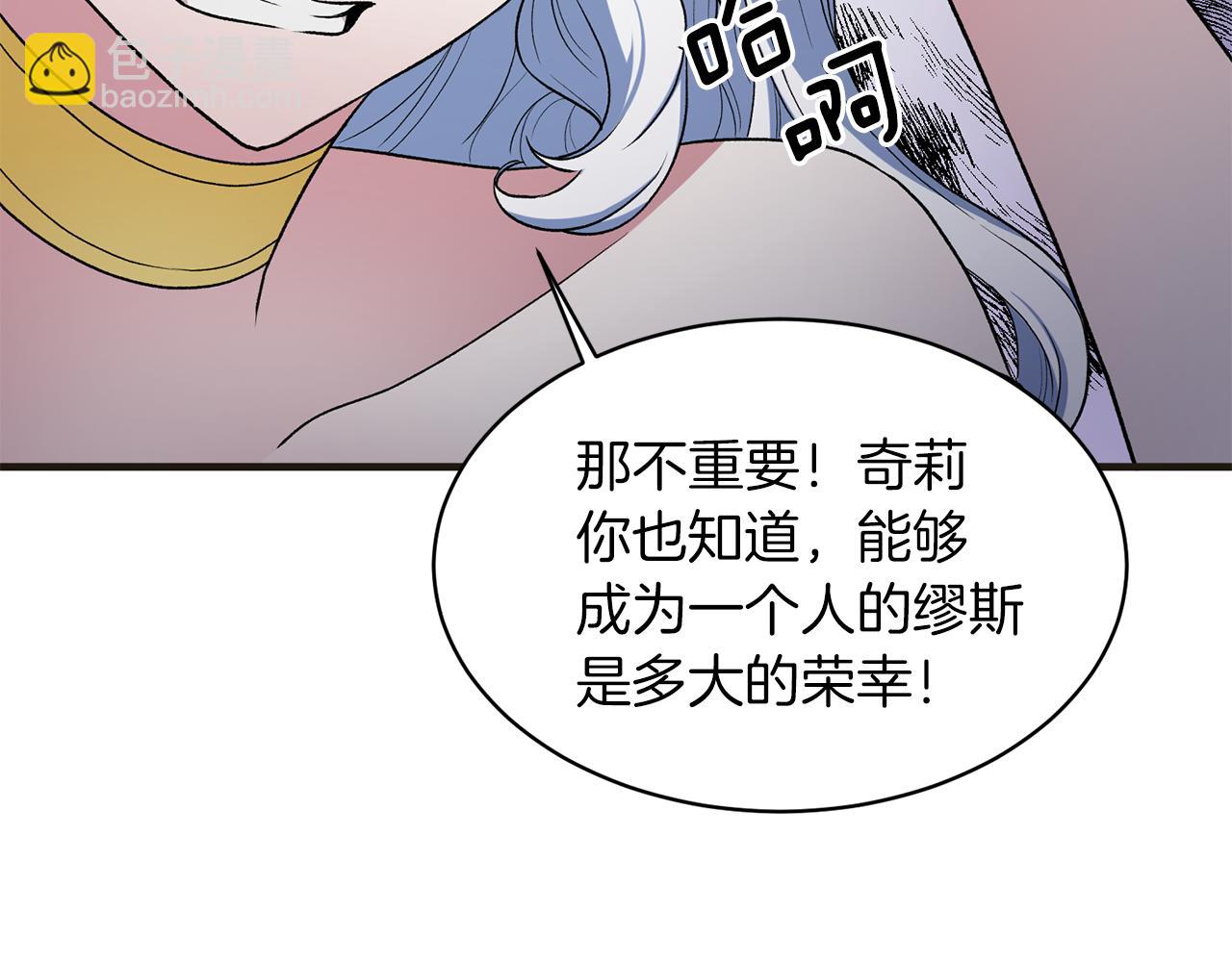 第34话 舞会斗智143