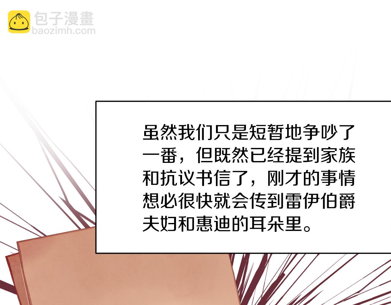 第34话 舞会斗智146