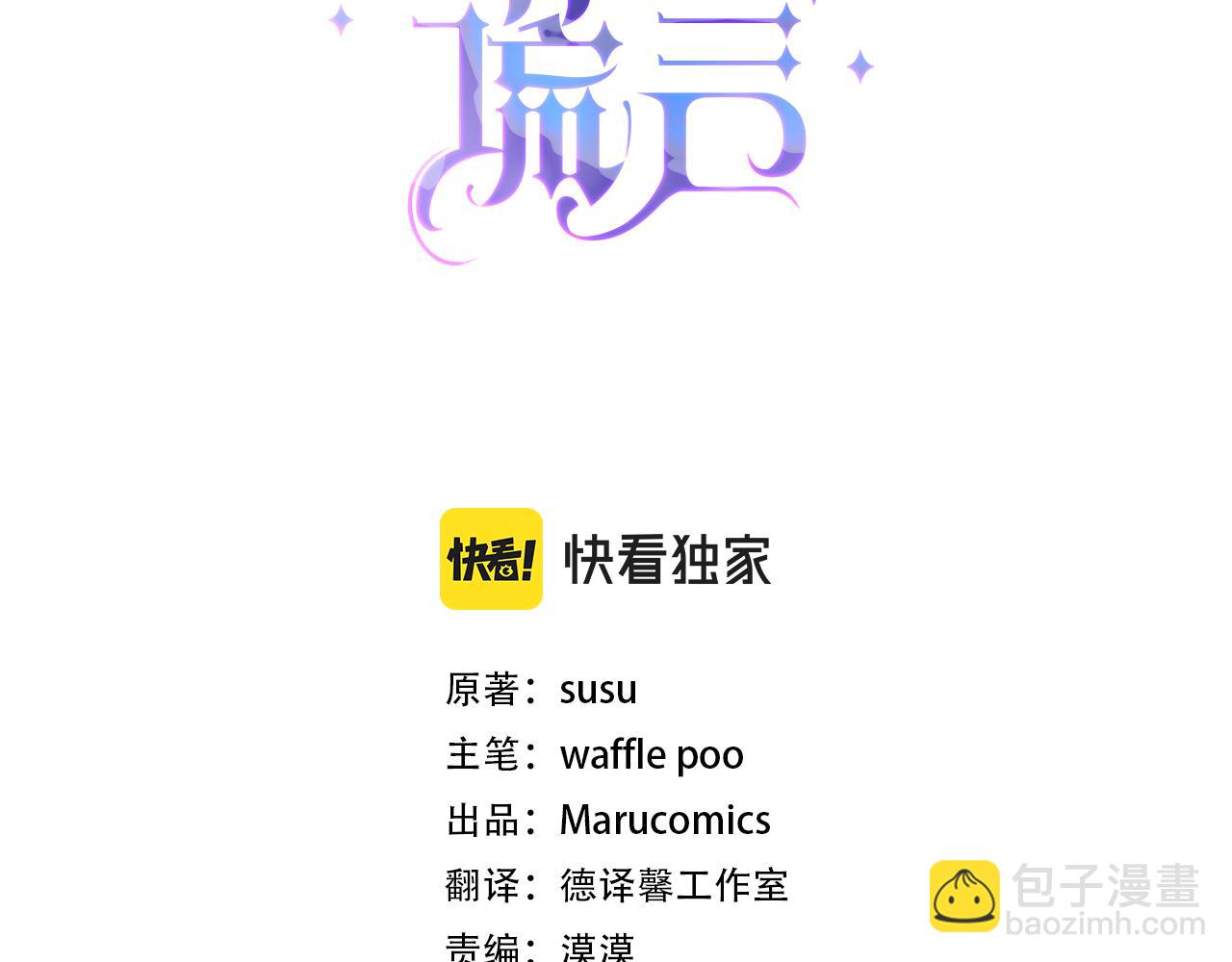 第34话 舞会斗智2