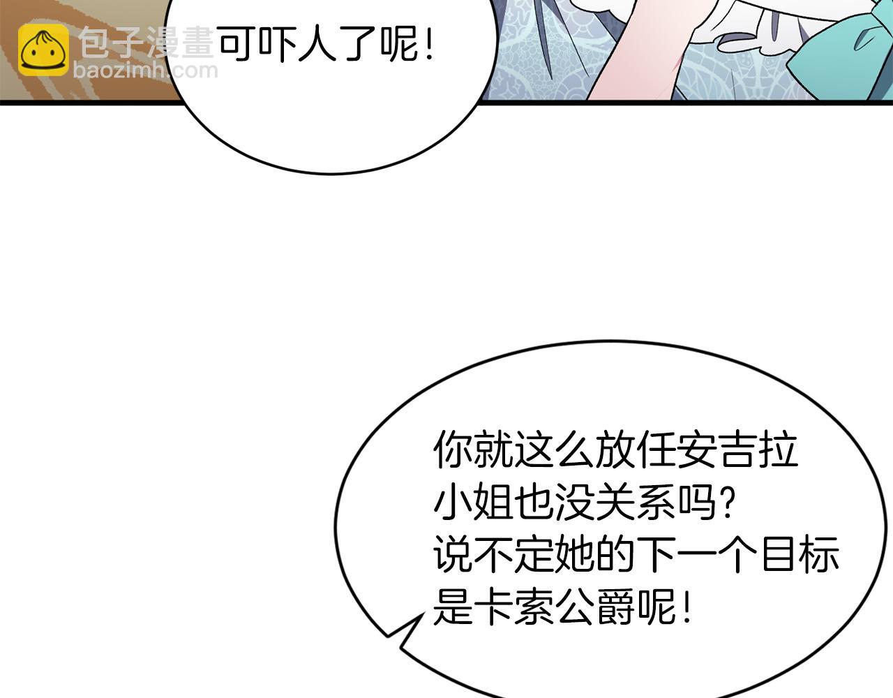第34话 舞会斗智32