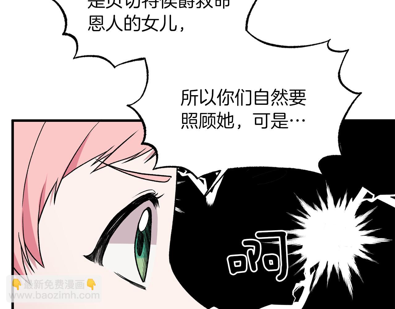 第34话 舞会斗智37