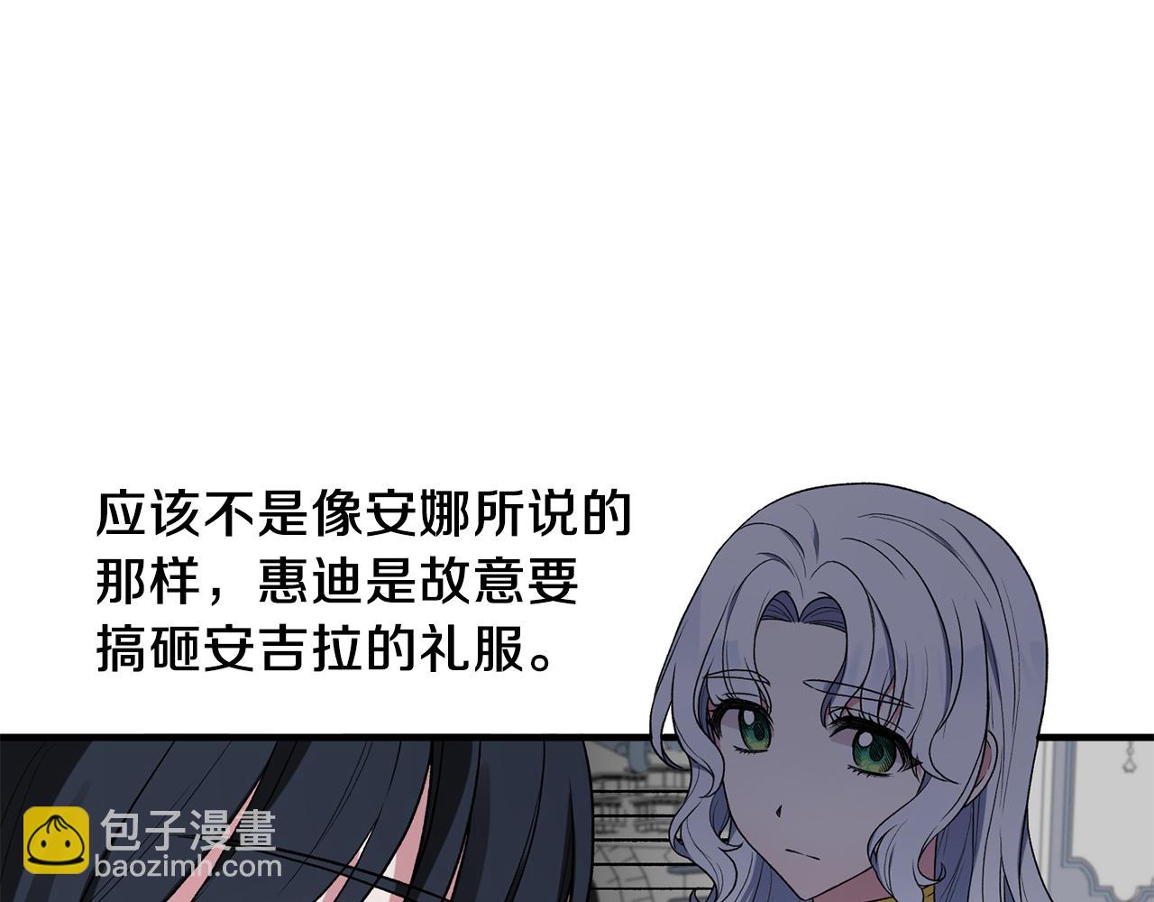 第34话 舞会斗智5