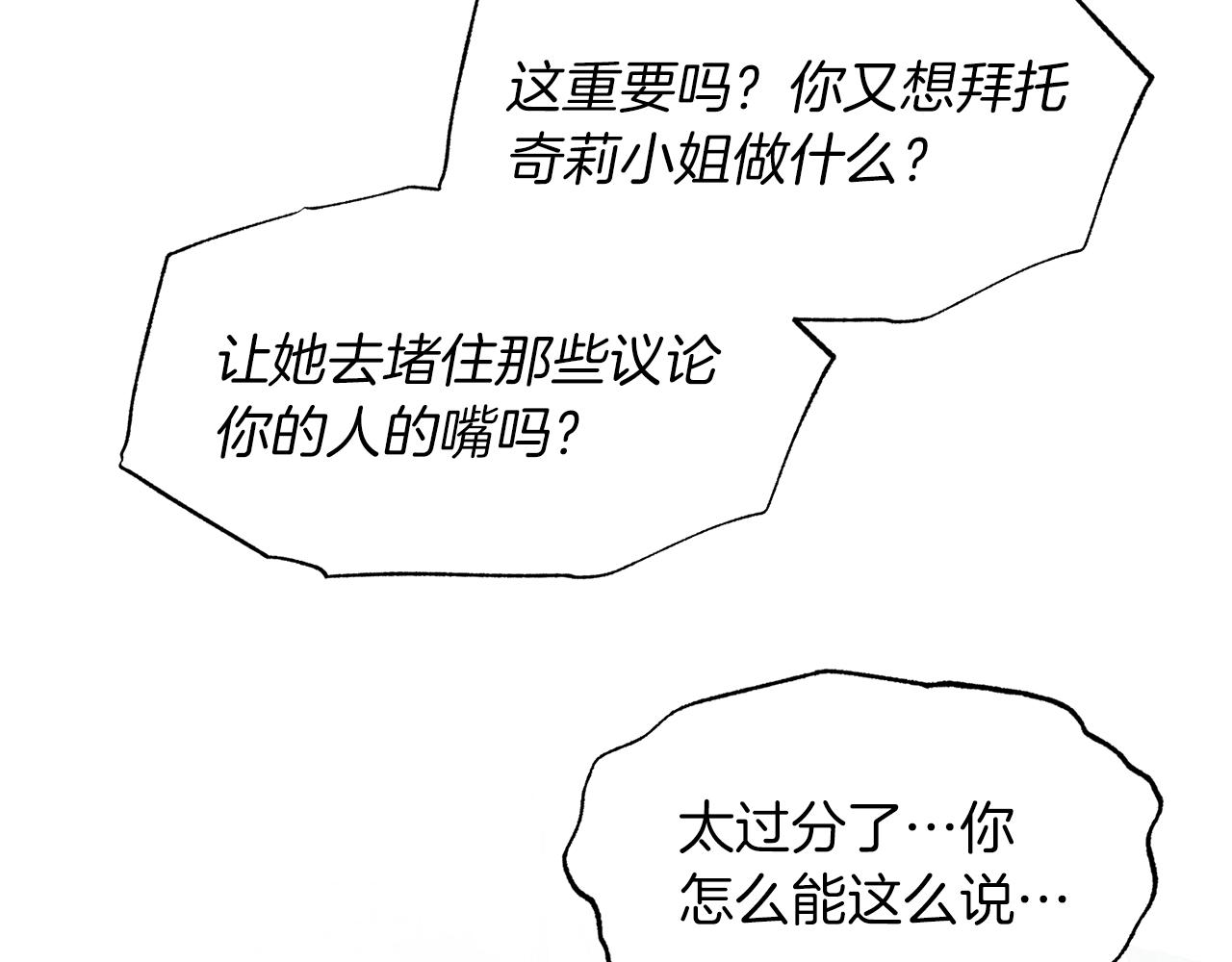 第34话 舞会斗智54