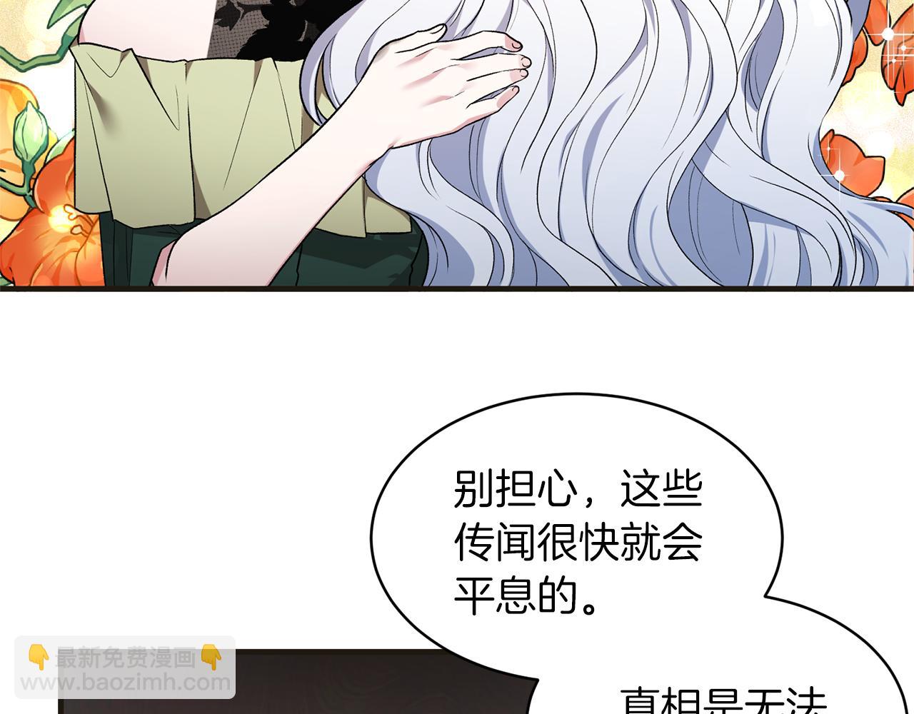 第34话 舞会斗智77