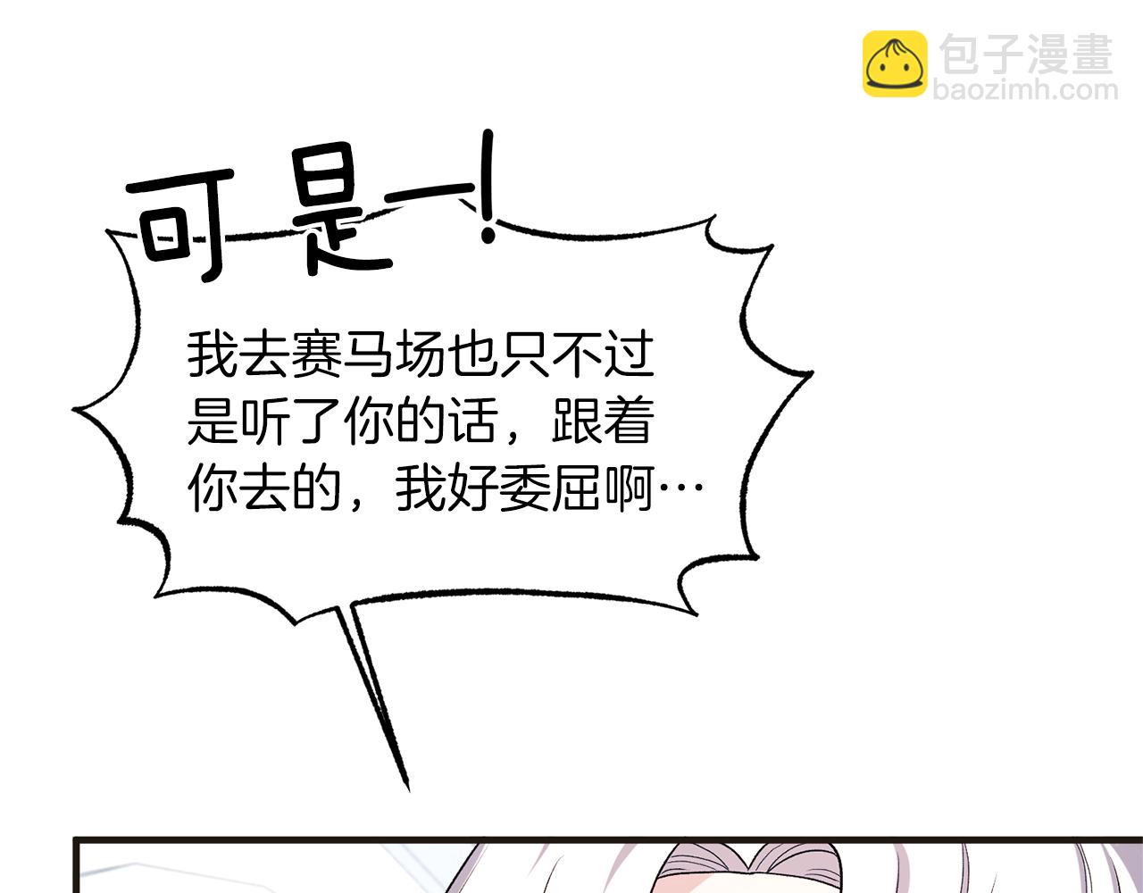 第34话 舞会斗智79
