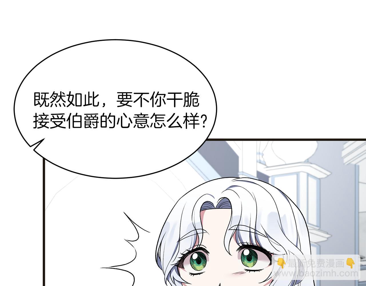 第34话 舞会斗智86