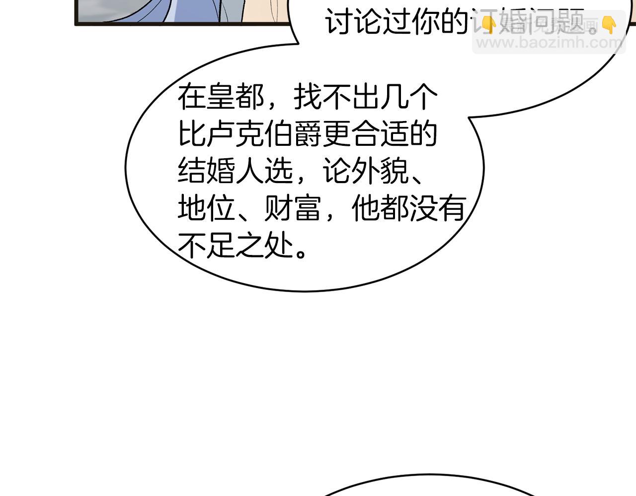 第34话 舞会斗智88