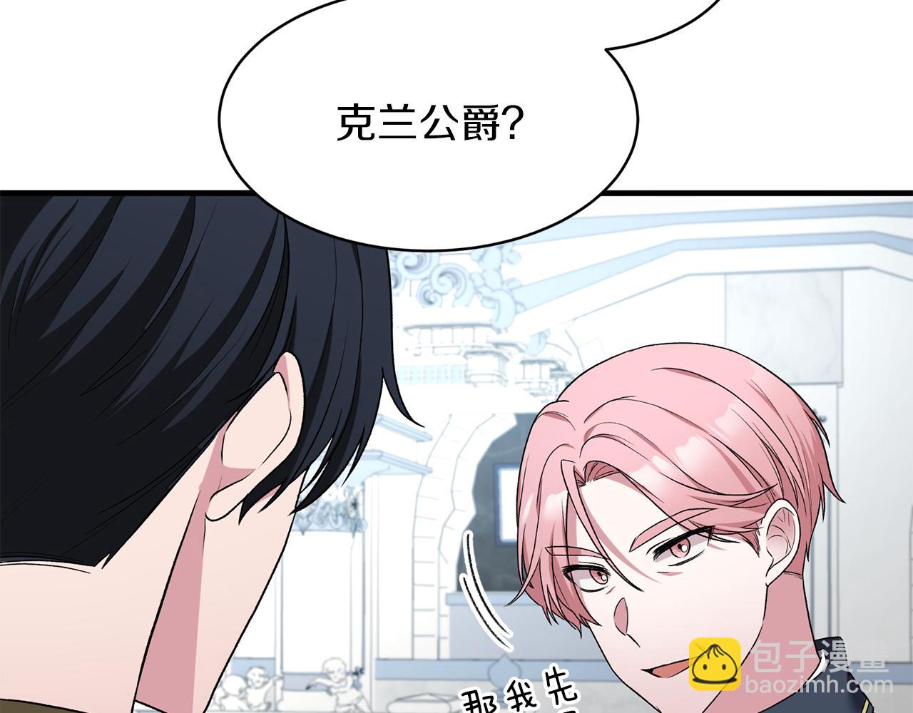 第34话 舞会斗智9