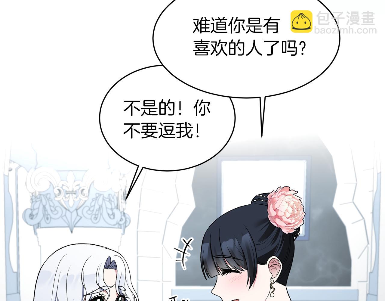 第34话 舞会斗智93