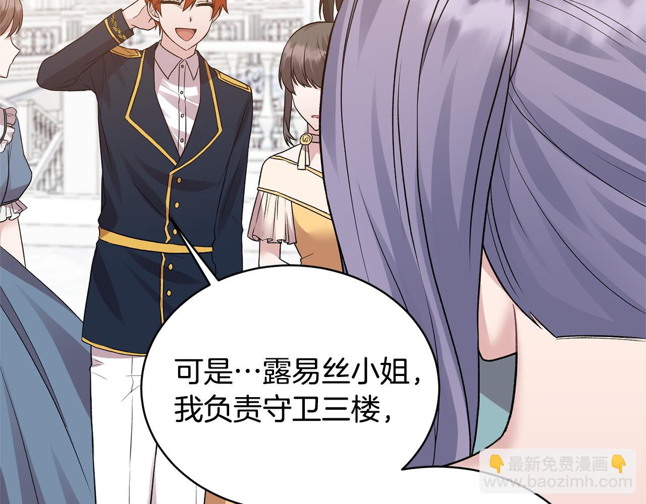第38话 赢得人心10