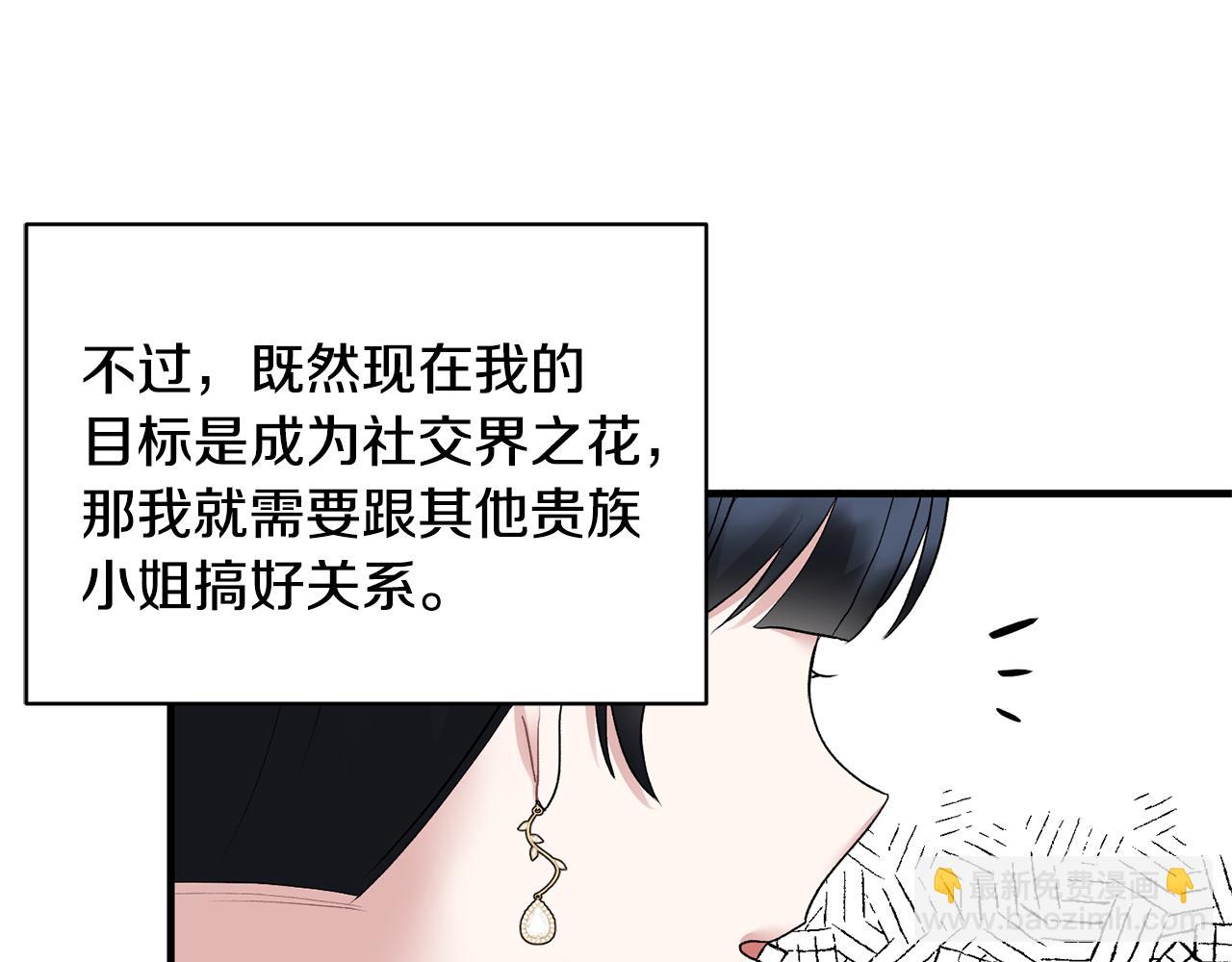 第38话 赢得人心104