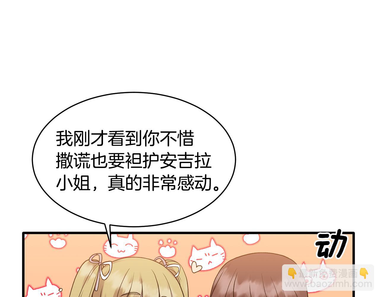 第38话 赢得人心107