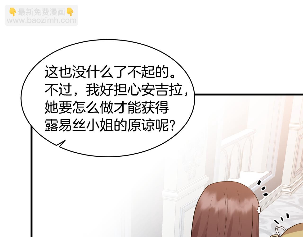 第38话 赢得人心109