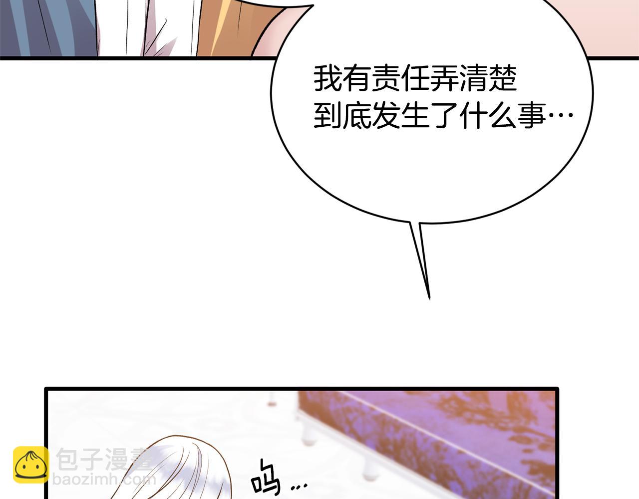 第38话 赢得人心11