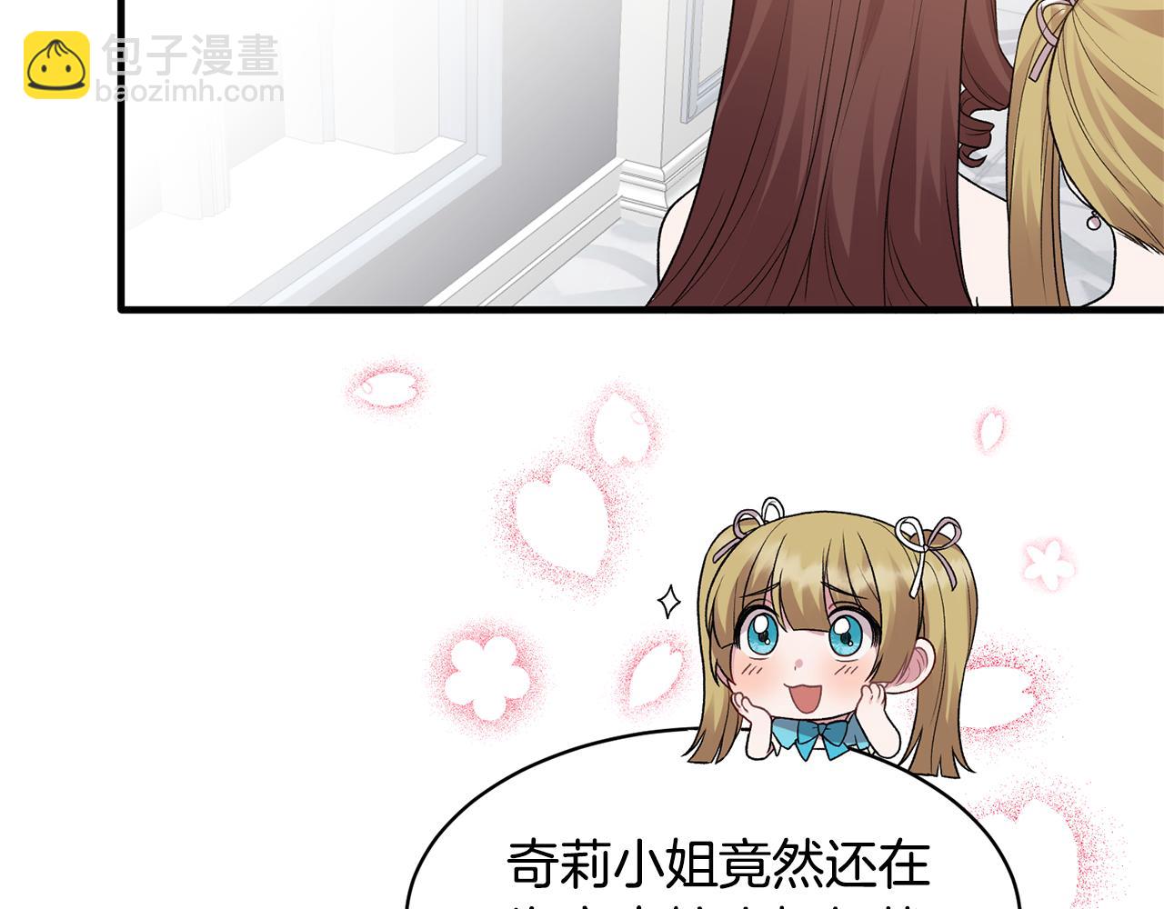 第38话 赢得人心110