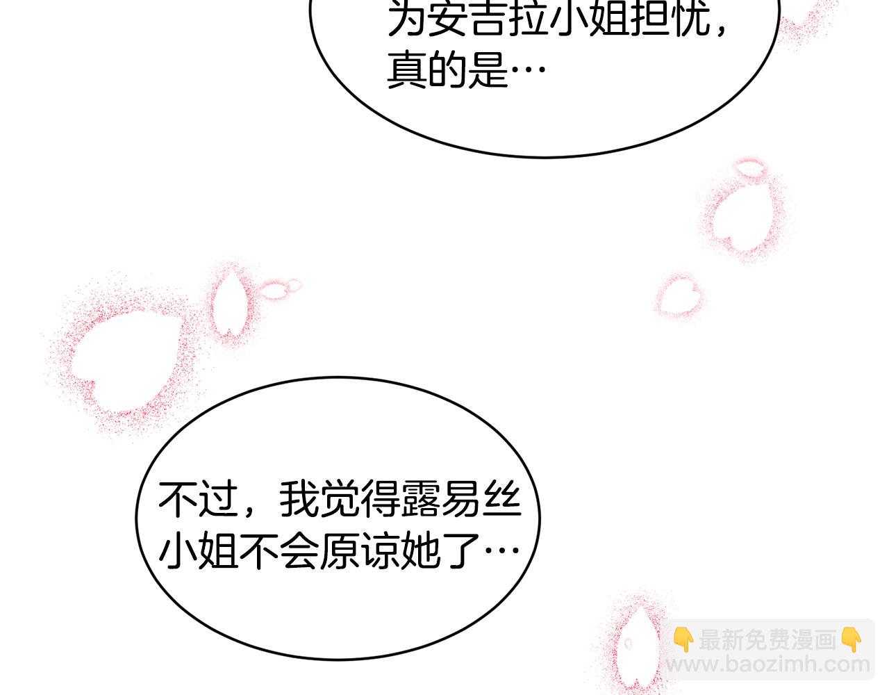 第38话 赢得人心111