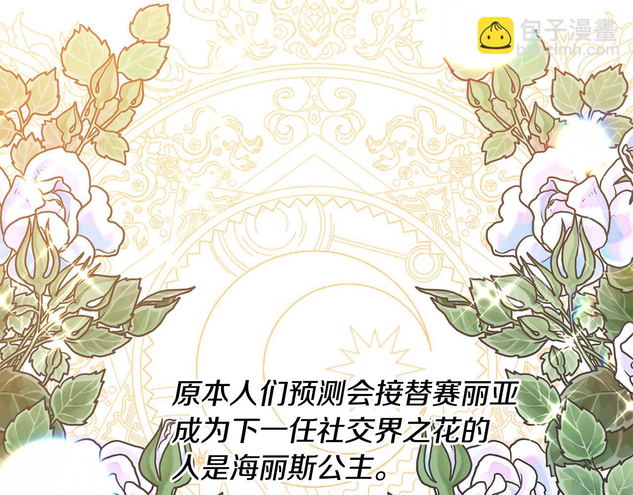 第38话 赢得人心133