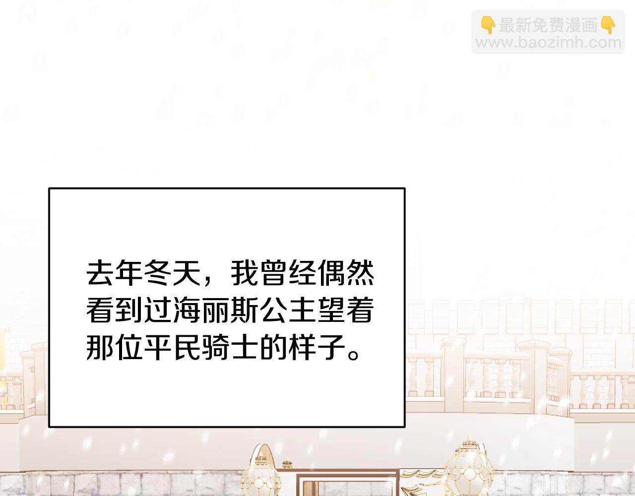 第38话 赢得人心150