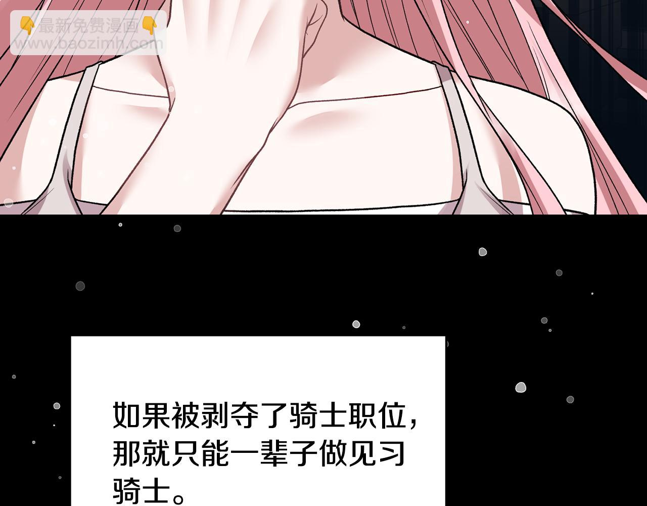 第38话 赢得人心163