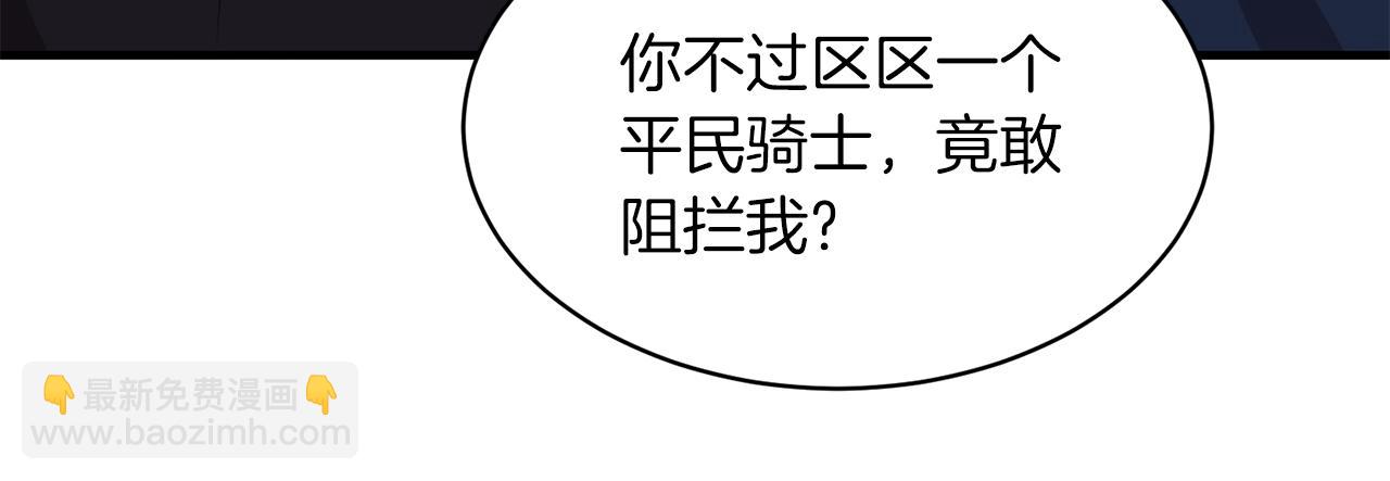 第38话 赢得人心172