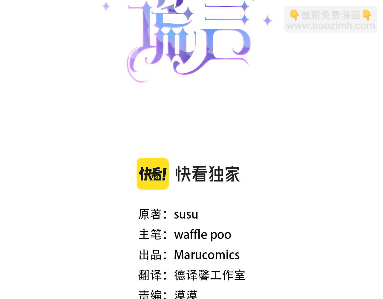 第38话 赢得人心2