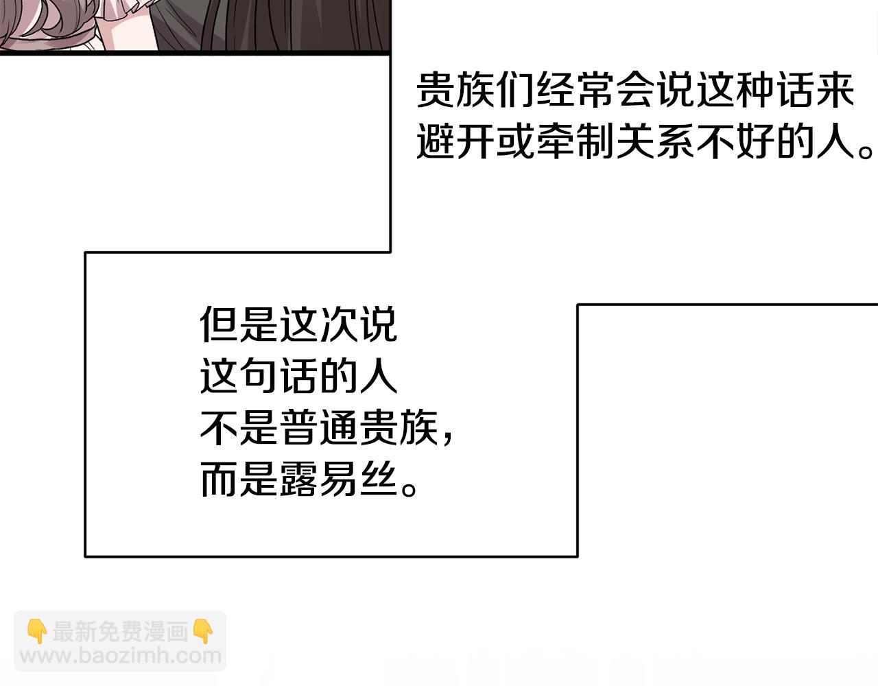 第38话 赢得人心35