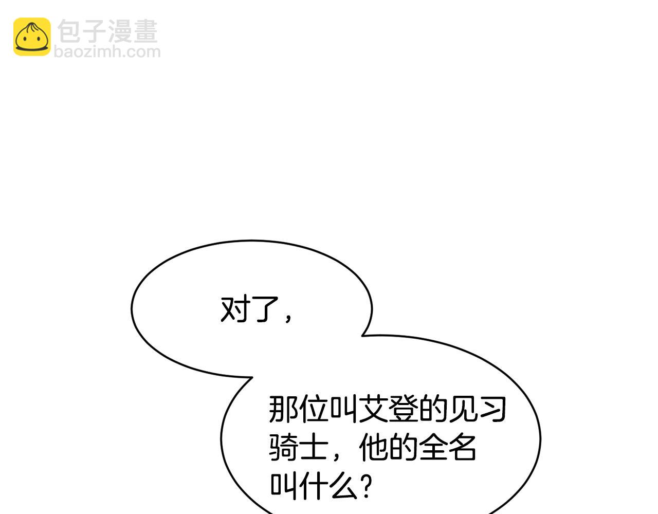 第38话 赢得人心52