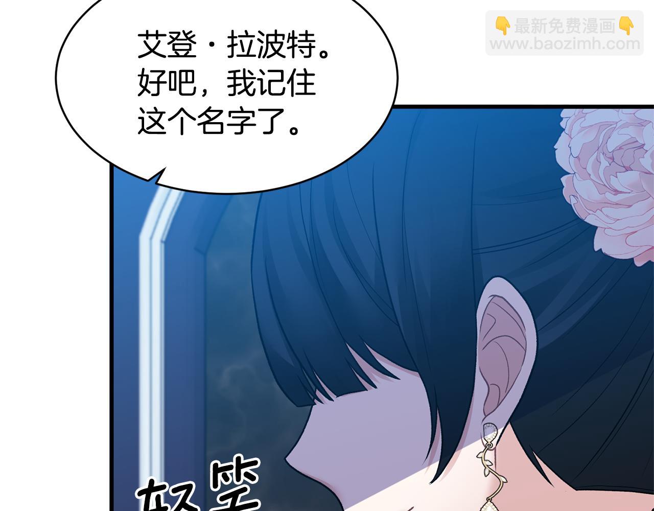 第38话 赢得人心55