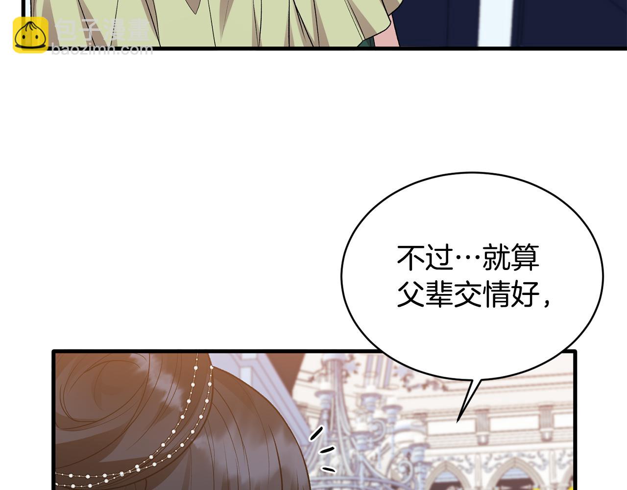 第38话 赢得人心61