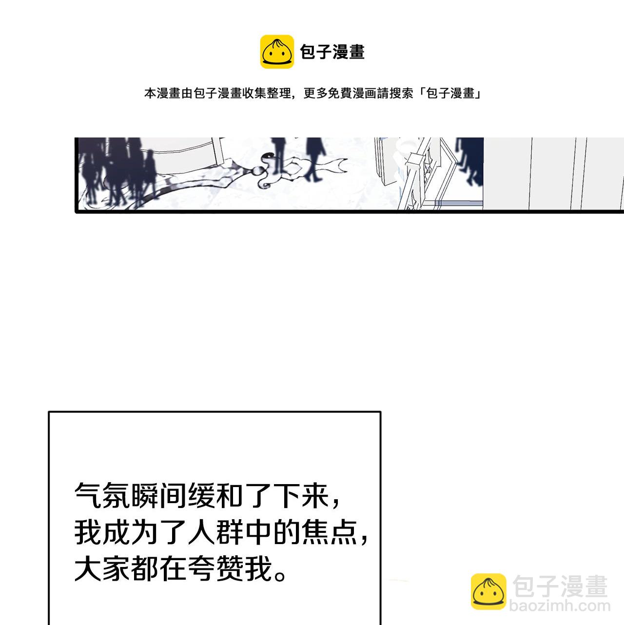 第38话 赢得人心79