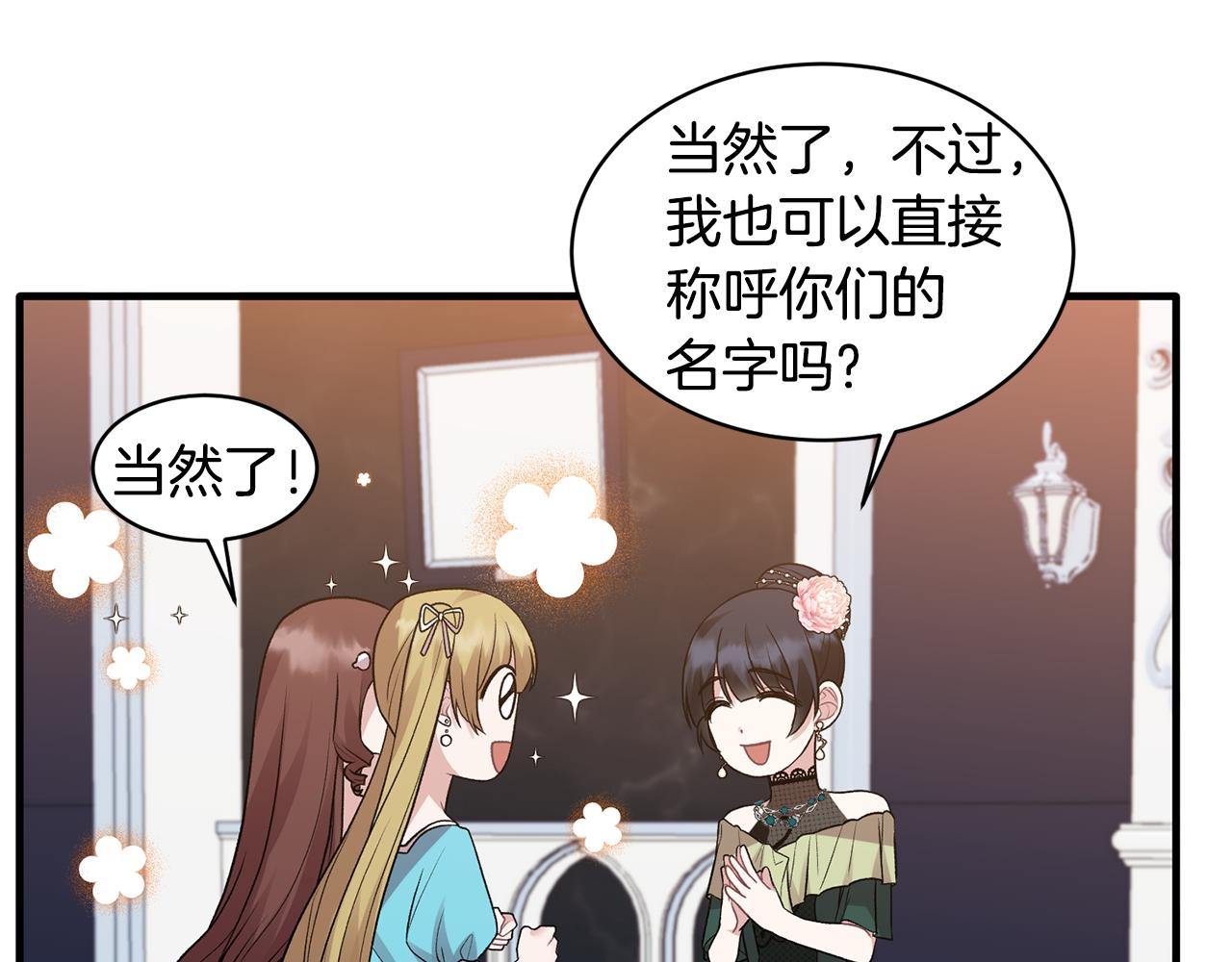 第38话 赢得人心90