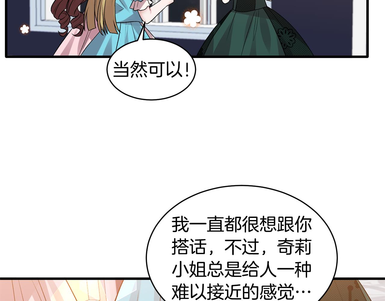 第38话 赢得人心91