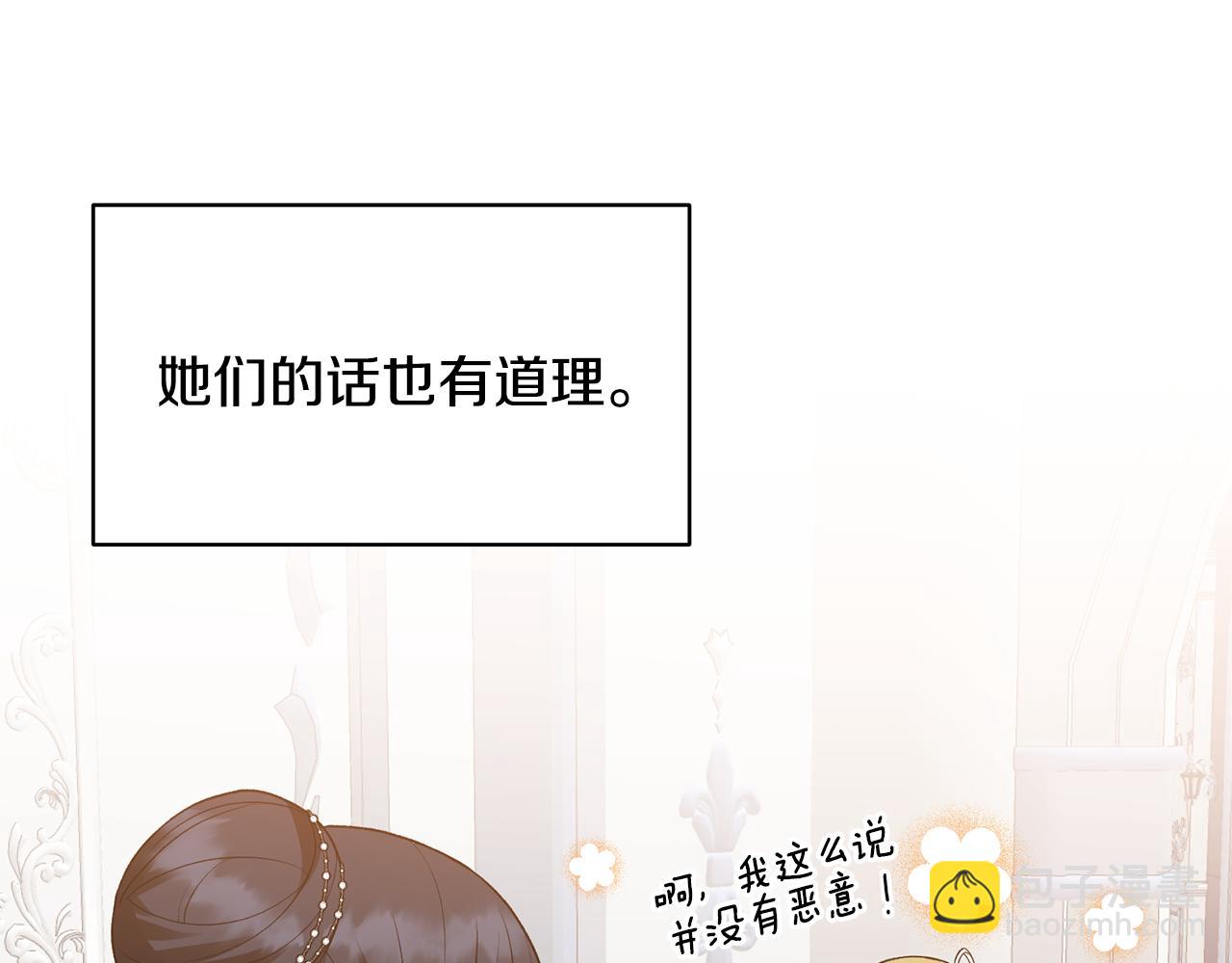 第38话 赢得人心94
