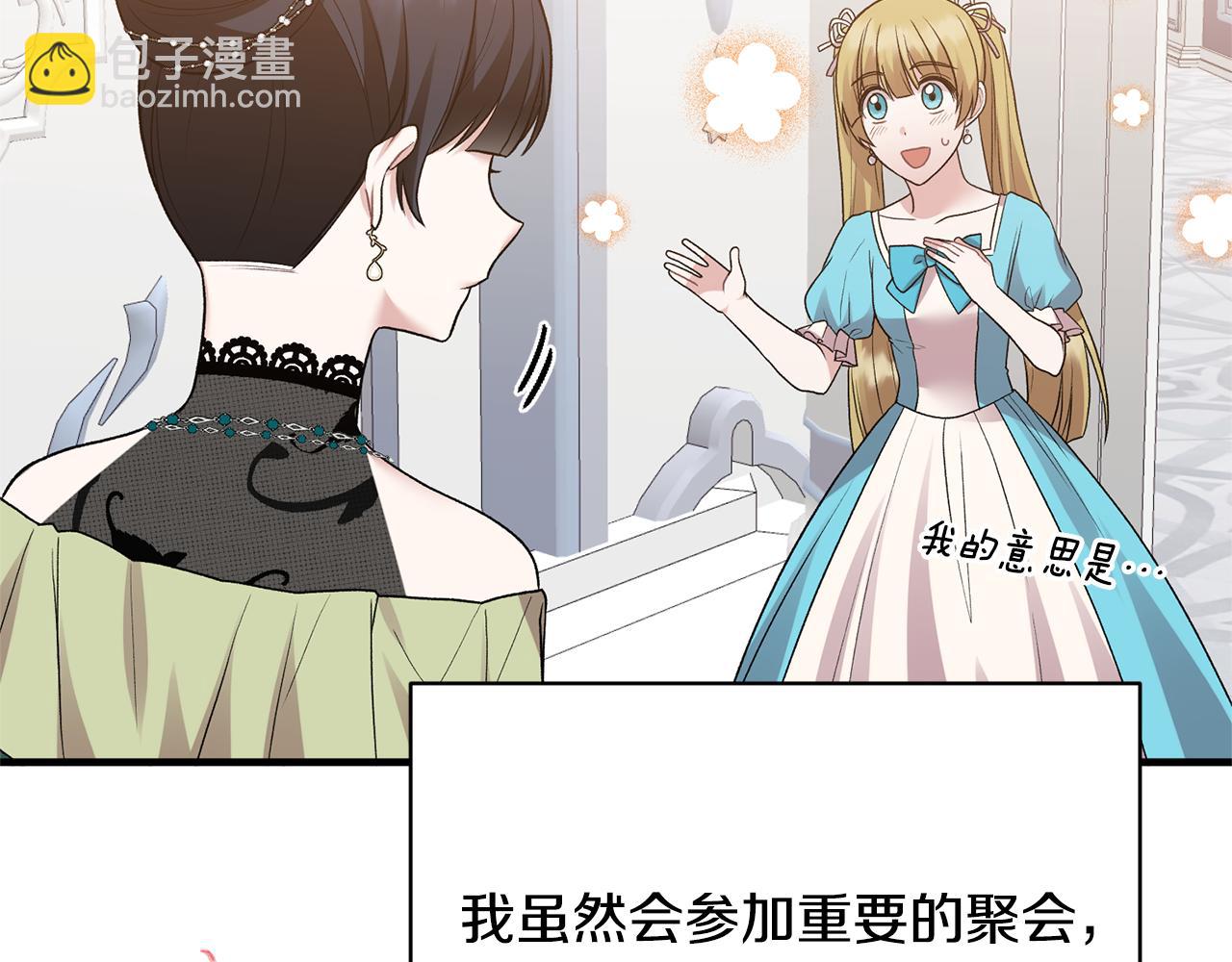 第38话 赢得人心95