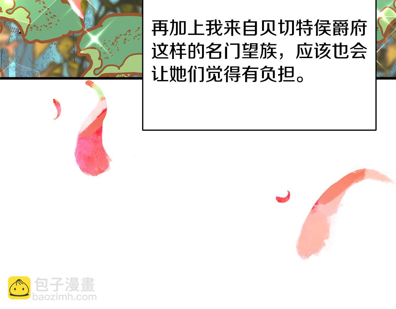 第38话 赢得人心99
