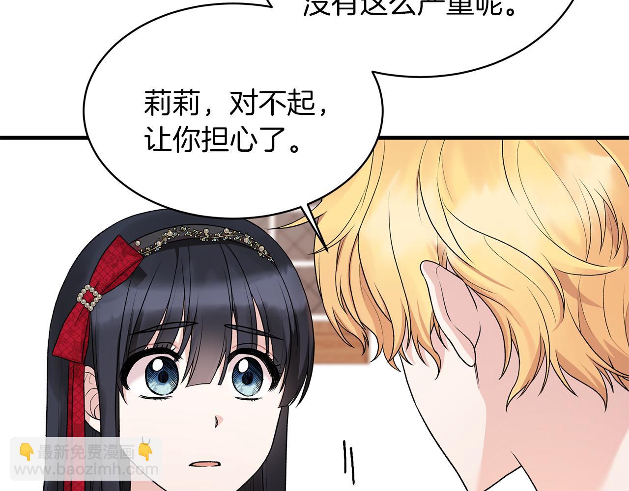 第41话 拯救兔老大10