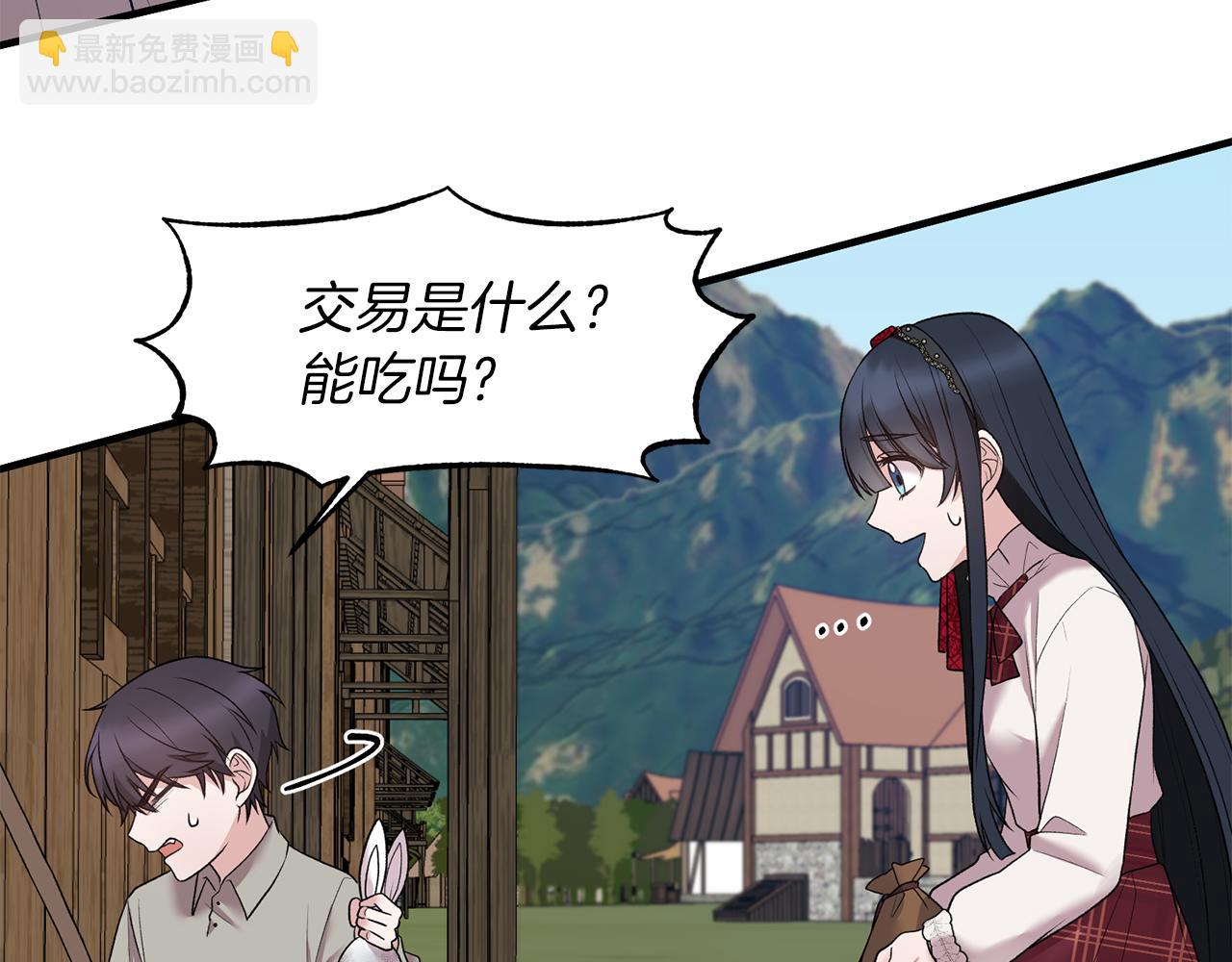 第41话 拯救兔老大107