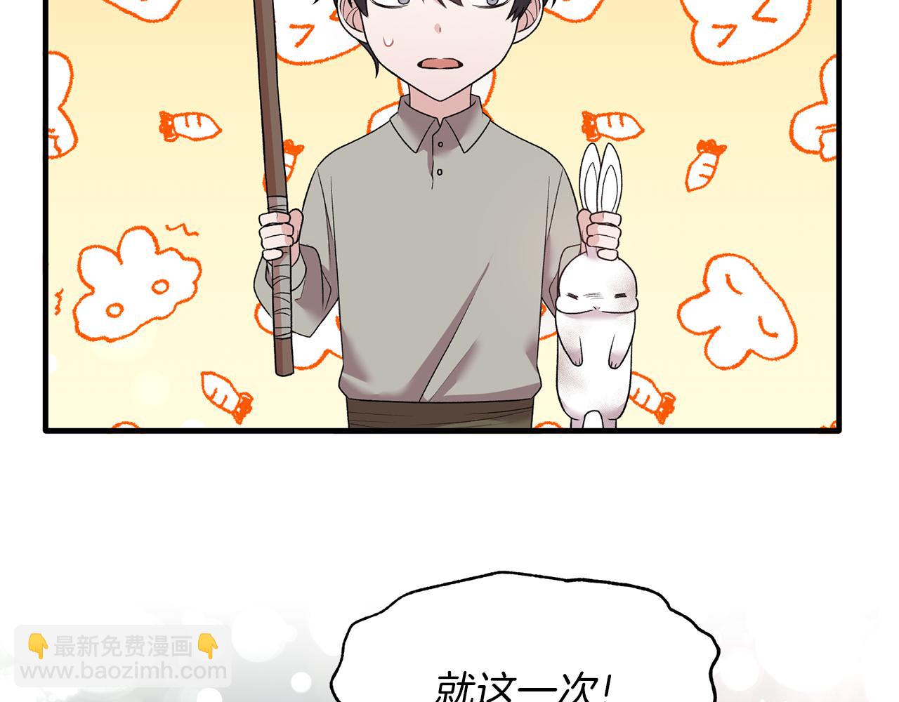第41话 拯救兔老大126