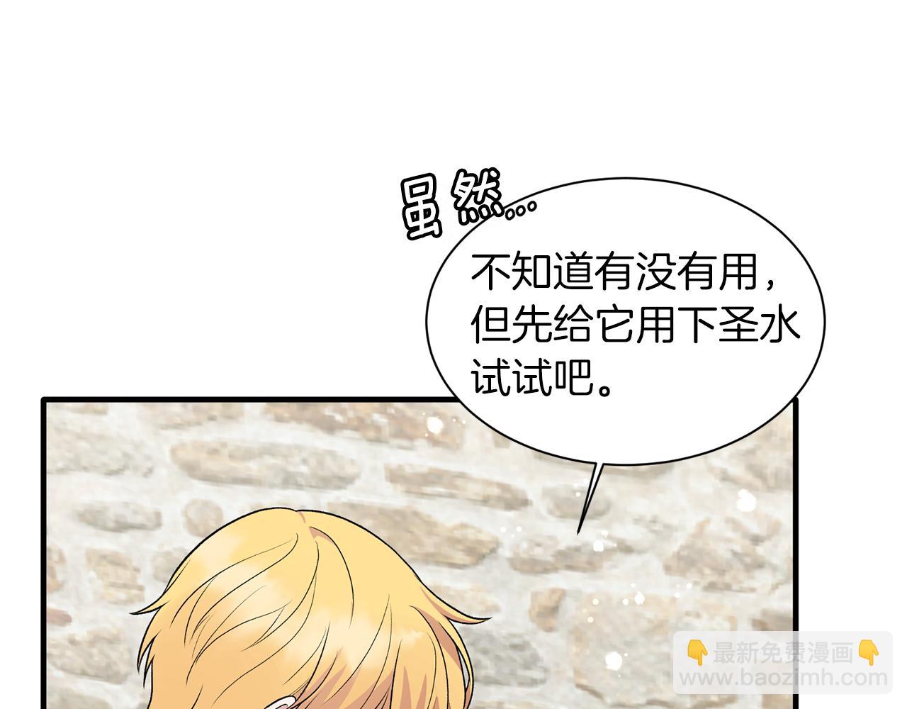 第41话 拯救兔老大134