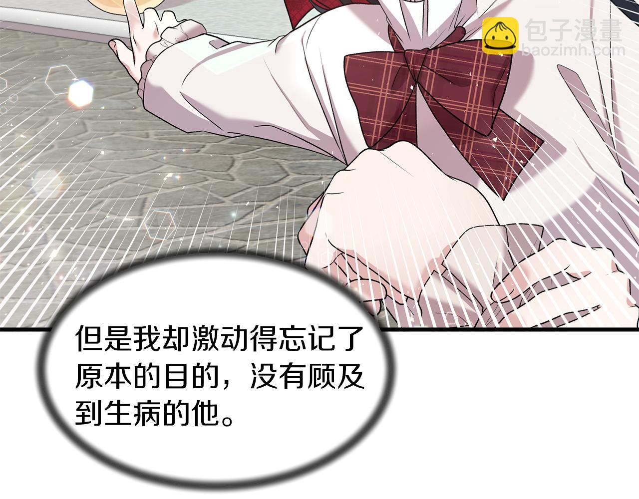 第41话 拯救兔老大16
