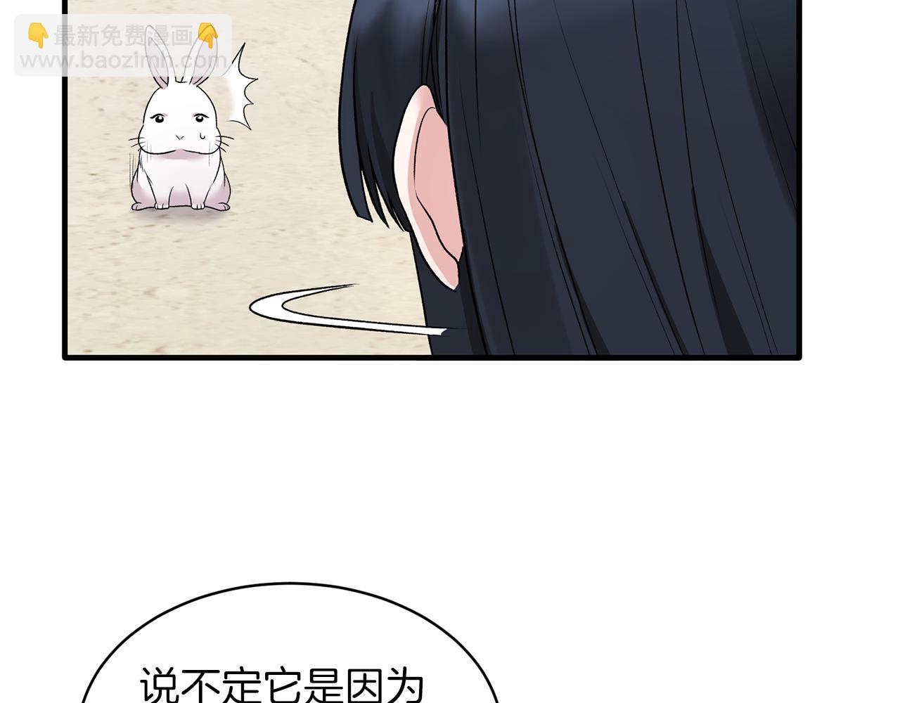 第41话 拯救兔老大172