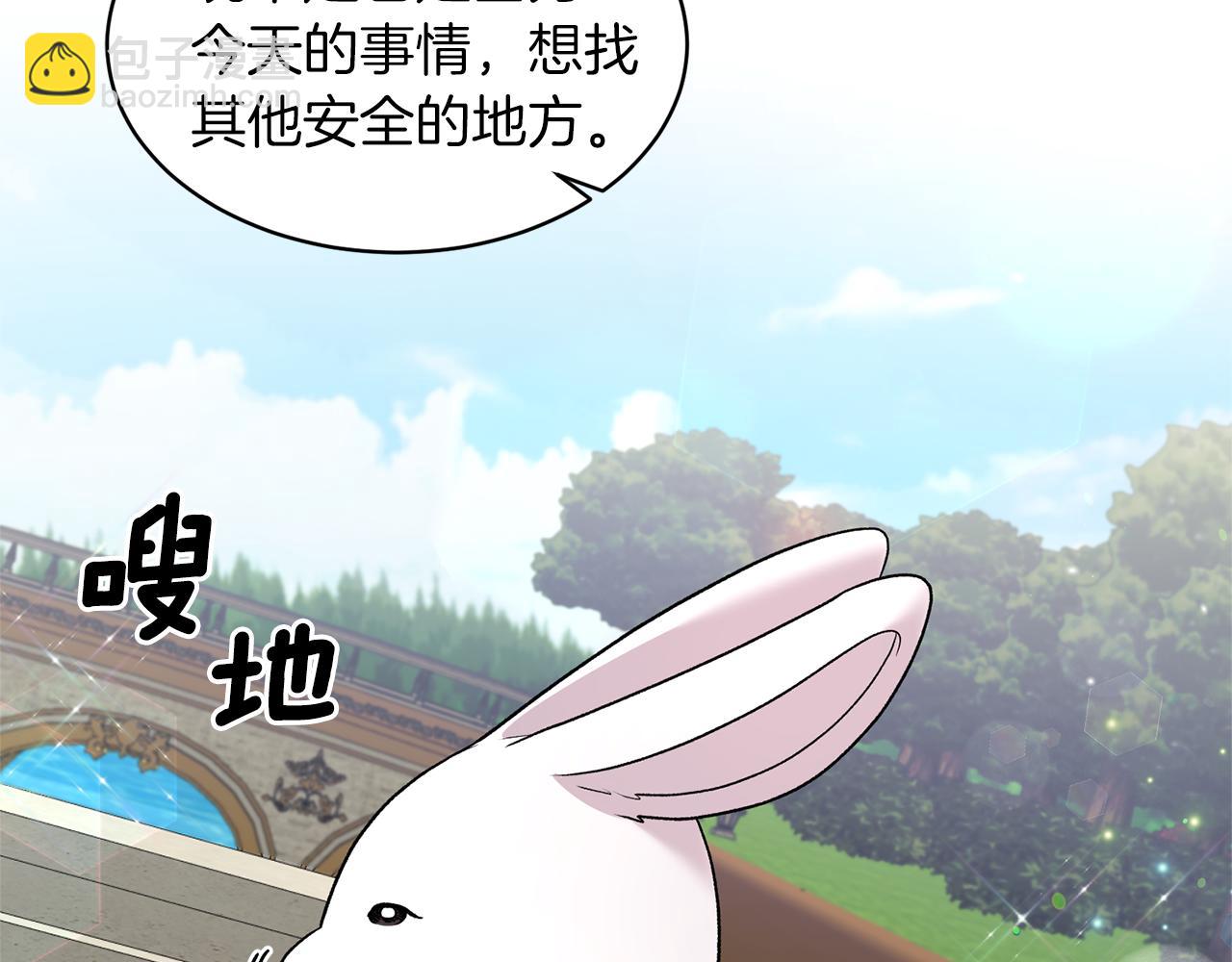 第41话 拯救兔老大173