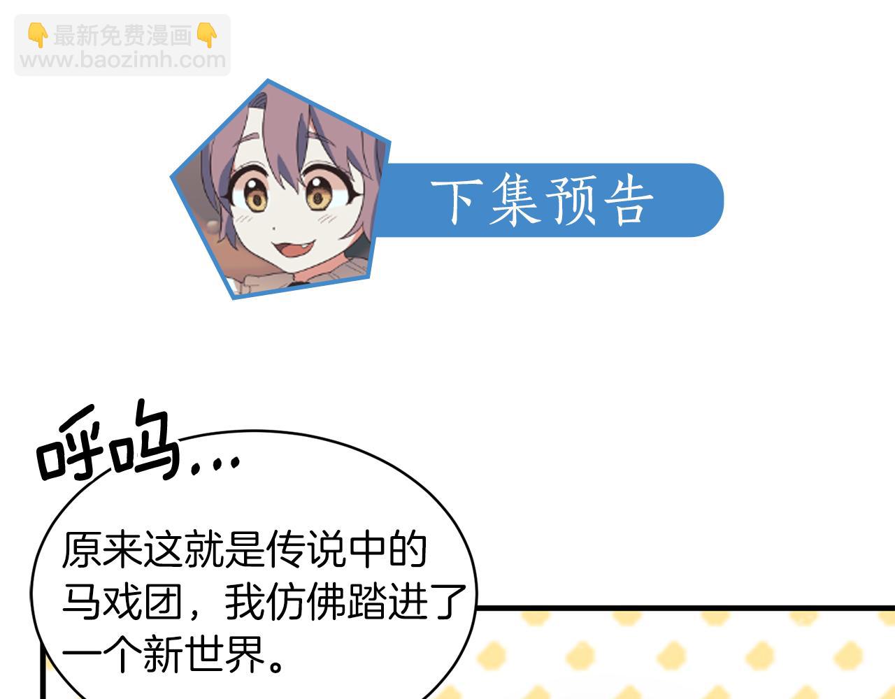 第41话 拯救兔老大183